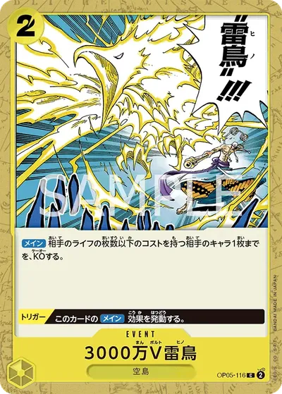 Hino Bird Zap