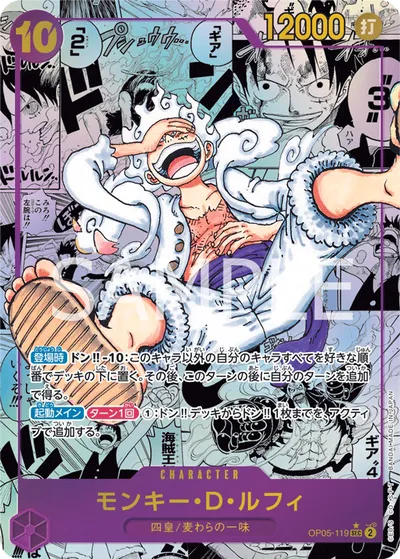 Monkey.D.Luffy