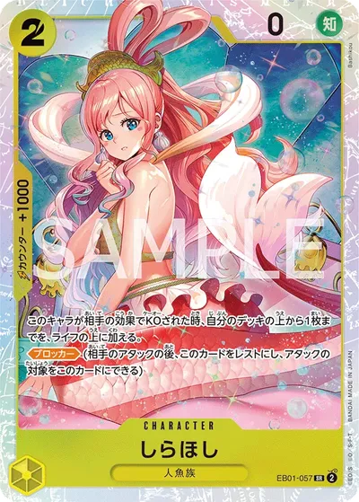 Shirahoshi