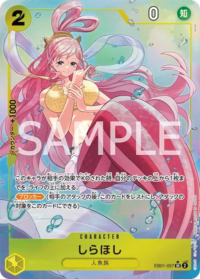 Shirahoshi
