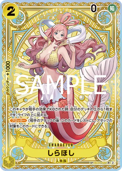 Shirahoshi