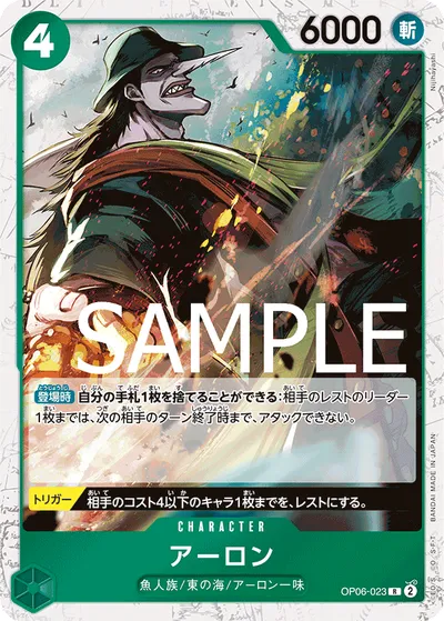 アーロン