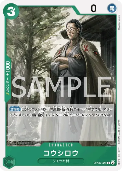 Koushirou