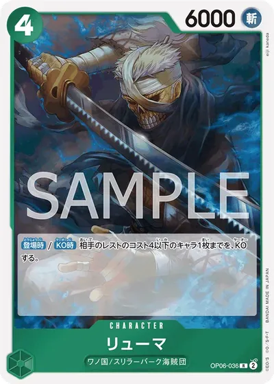 Ryuma