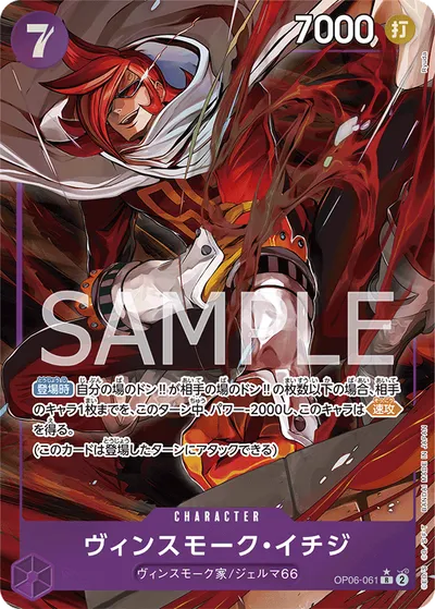 Vinsmoke Ichiji