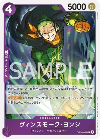 Vinsmoke Yonji