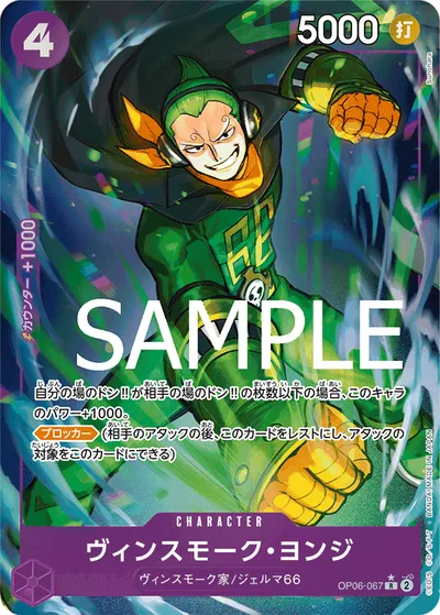 Vinsmoke Yonji
