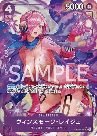 Vinsmoke Reiju