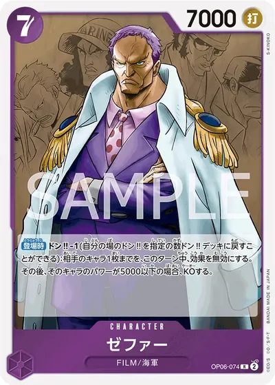 Zephyr (Navy)