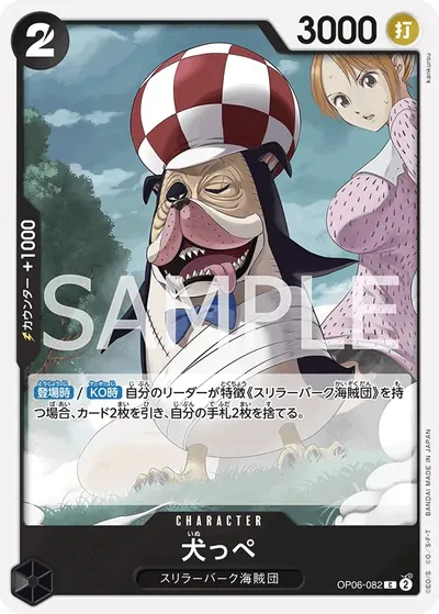 Inuppe