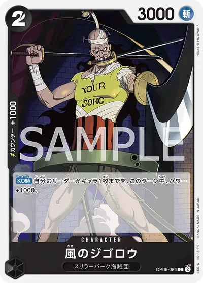 Jigoro of the Wind