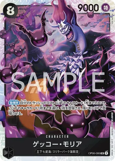 Gecko Moria