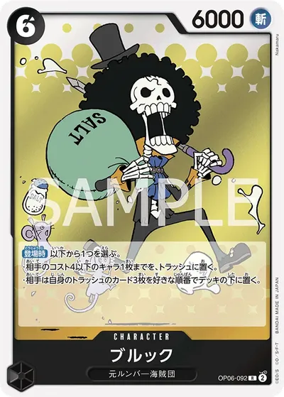 Brook