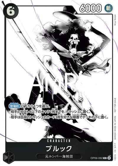 Brook