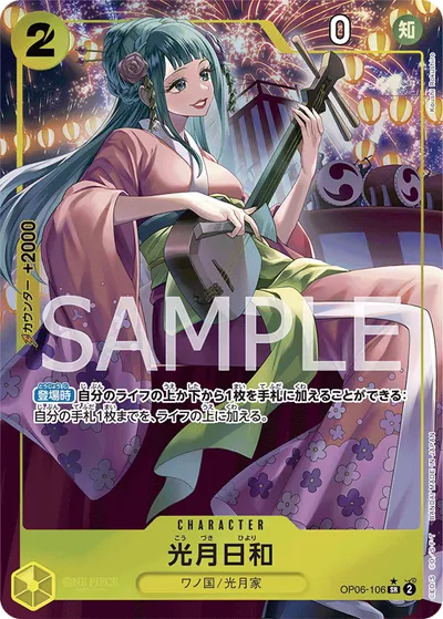 Kouzuki Hiyori