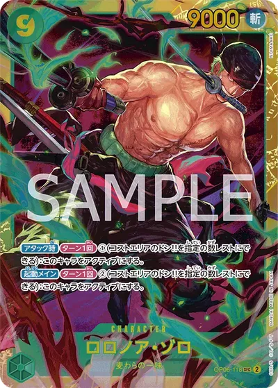 Roronoa Zoro