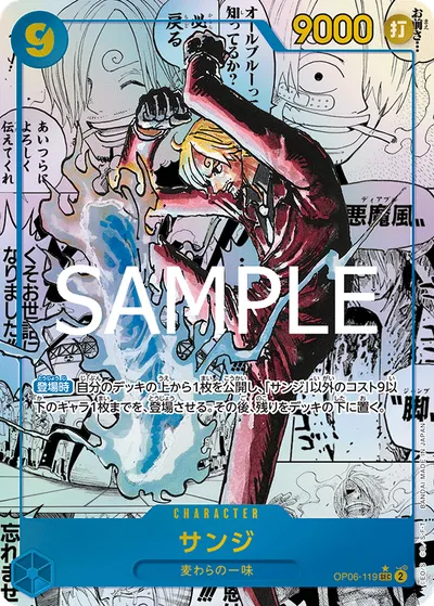 Sanji