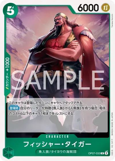 Fisher Tiger
