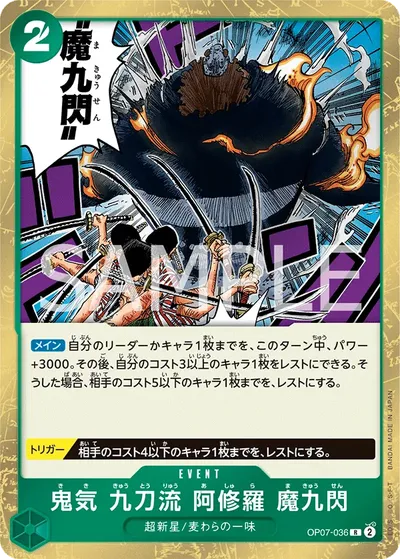 Demonic Aura Nine-Sword Style Asura Demon Nine Flash