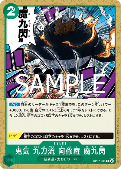 Demonic Aura Nine-Sword Style Asura Demon Nine Flash