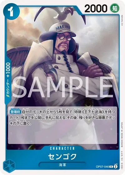 Sengoku