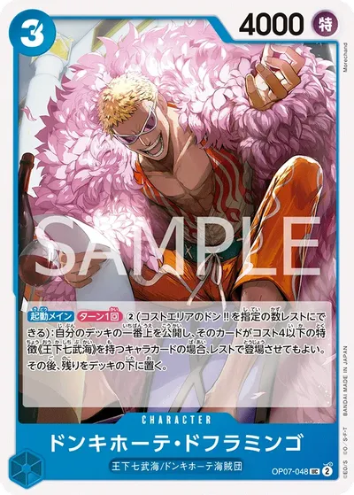 Donquixote Doflamingo