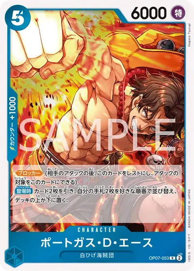 Portgas.D.Ace