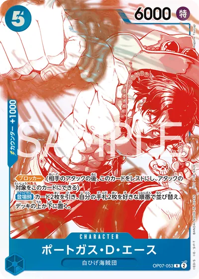 Portgas.D.Ace