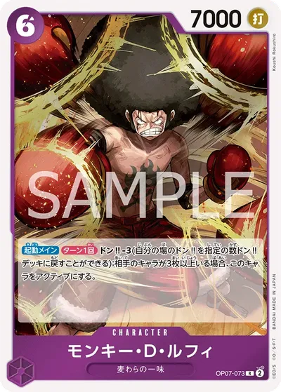 Monkey.D.Luffy