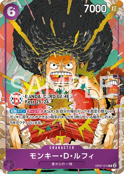 Monkey.D.Luffy