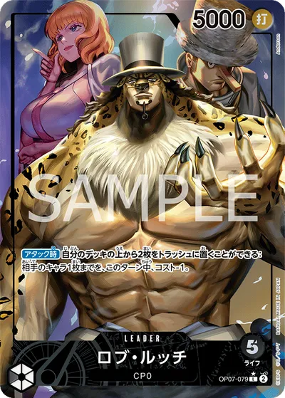Rob Lucci