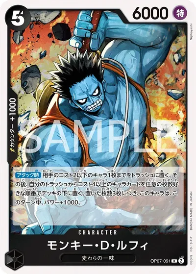Monkey.D.Luffy