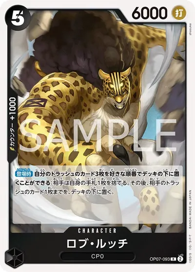 Rob Lucci