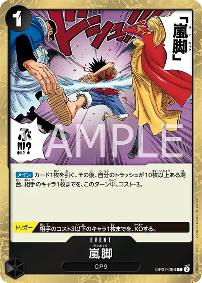 Tempest Kick