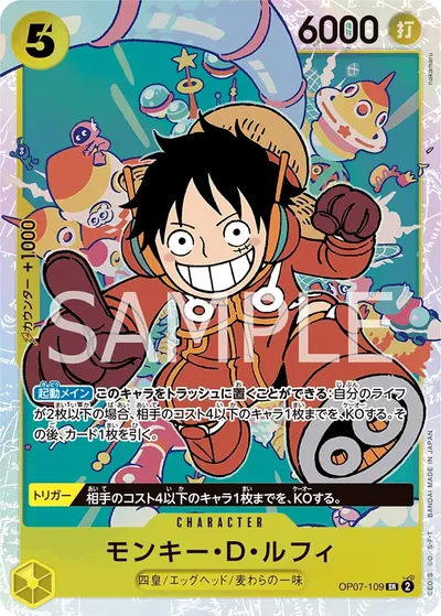 Monkey.D.Luffy