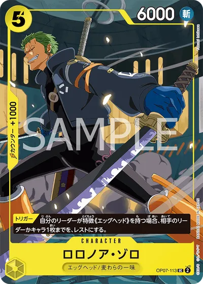 Roronoa Zoro