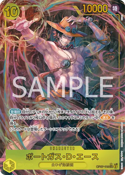 Portgas.D.Ace