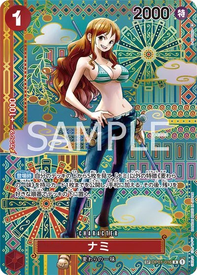 Nami