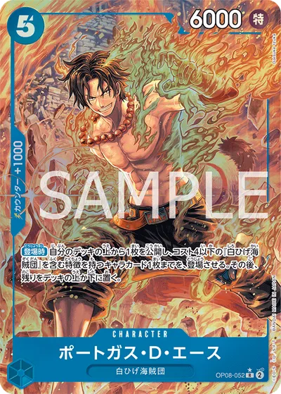 Portgas.D.Ace
