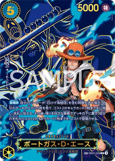 Portgas.D.Ace
