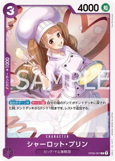 Charlotte Pudding