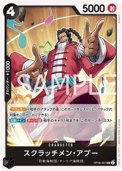Scratchmen Apoo