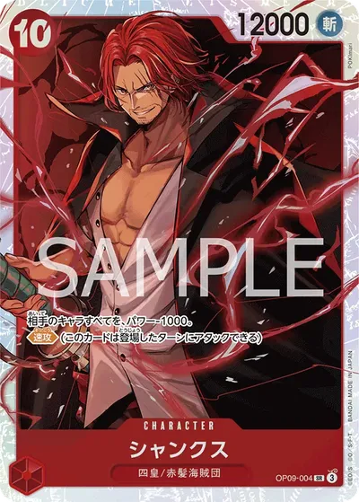 Shanks