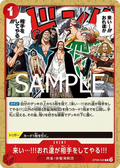 来い…!!!おれ達が相手をしてやる!!!