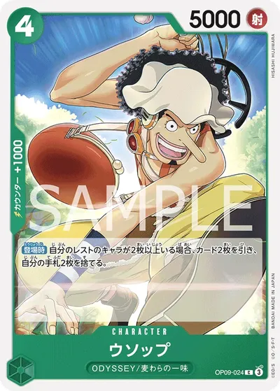 Usopp