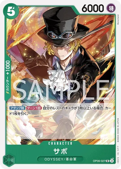 Sabo