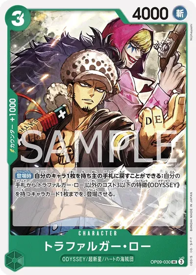 Trafalgar Law