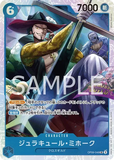 Dracule Mihawk