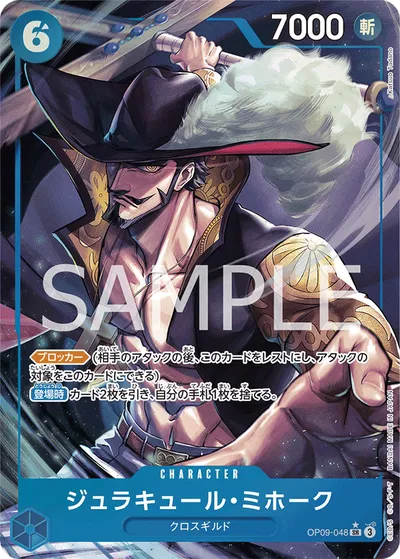Dracule Mihawk