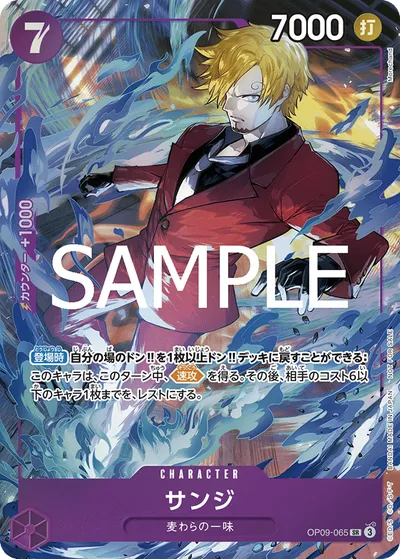 Sanji